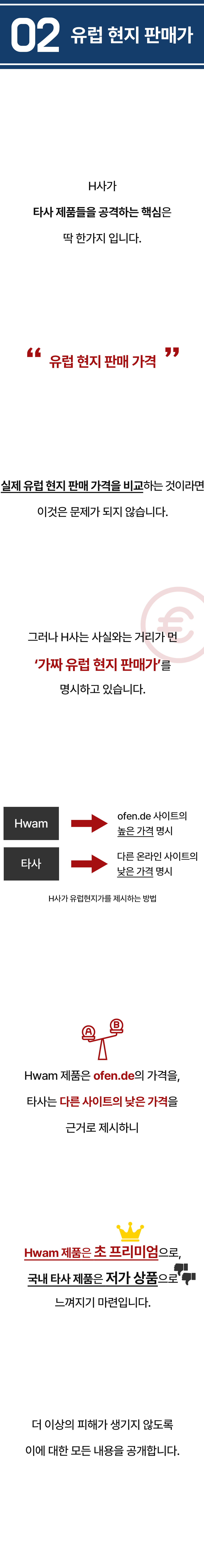 �럽���판매�_�세�이�_intro_230815_11.jpg