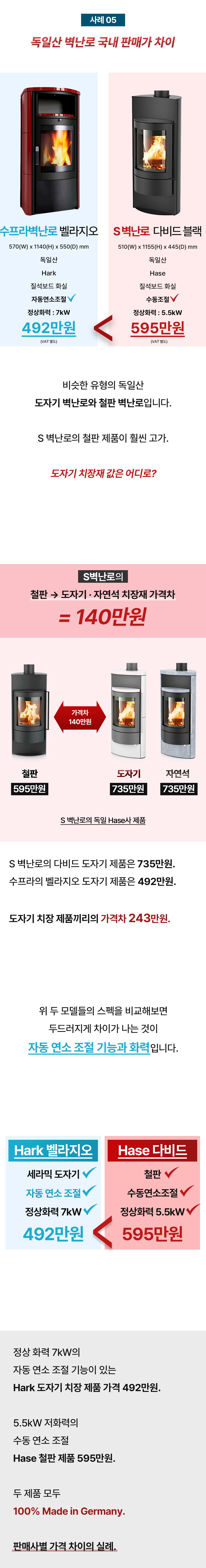 벽난로��_1005_08_02.jpg