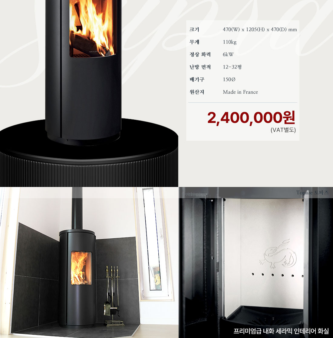 240215_�인�세�이�_supra_15.jpg