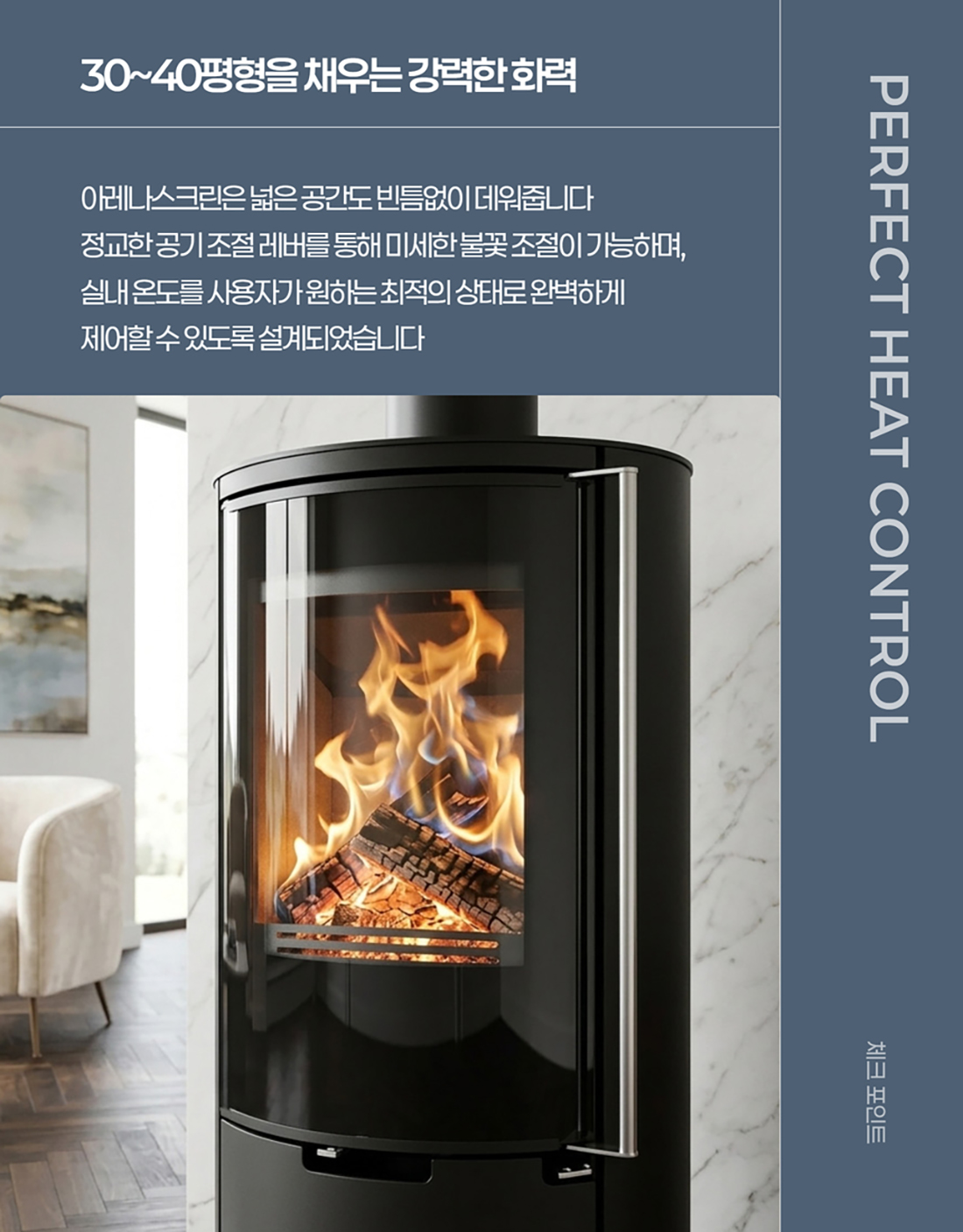 ��레��스��린 벽난�� 7.jpg