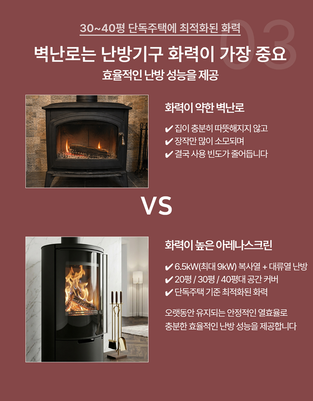 ��레��스��린 벽난�� 6.jpg