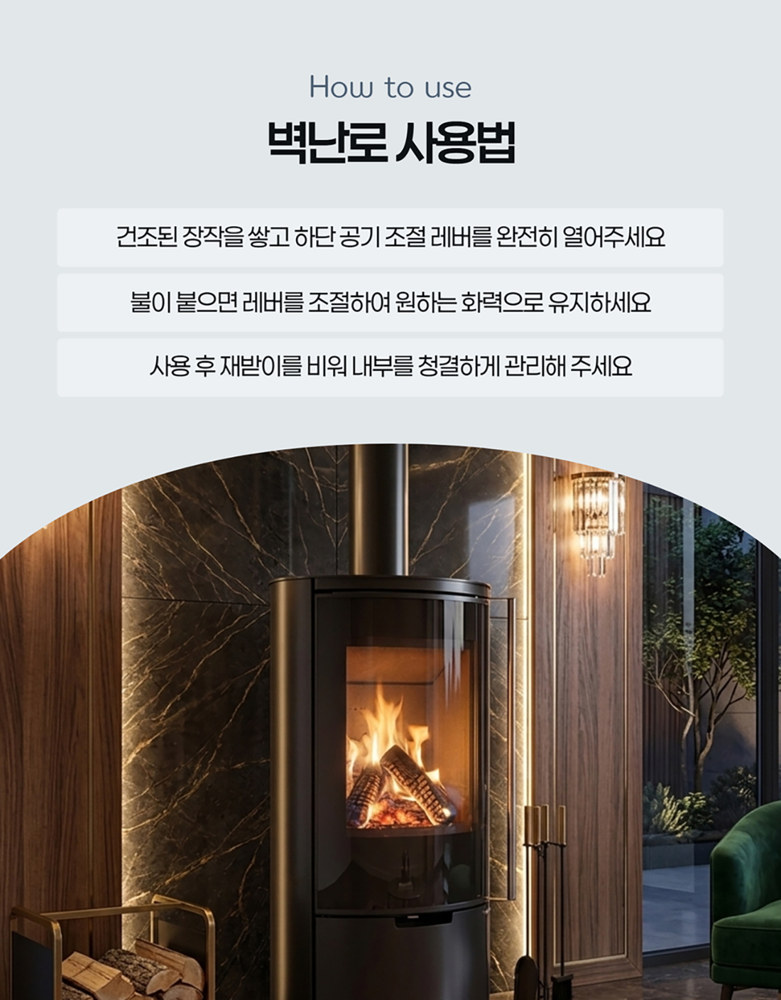 ��레��스��린 벽난�� 14.jpg