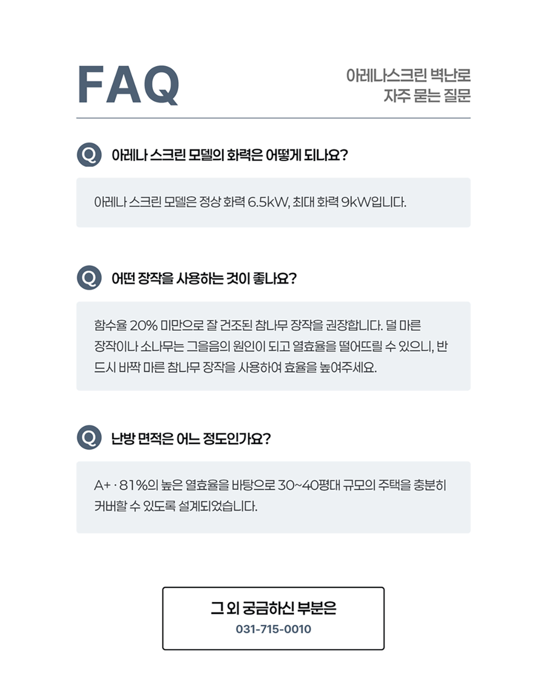 ��레��스��린 벽난�� 16.jpg