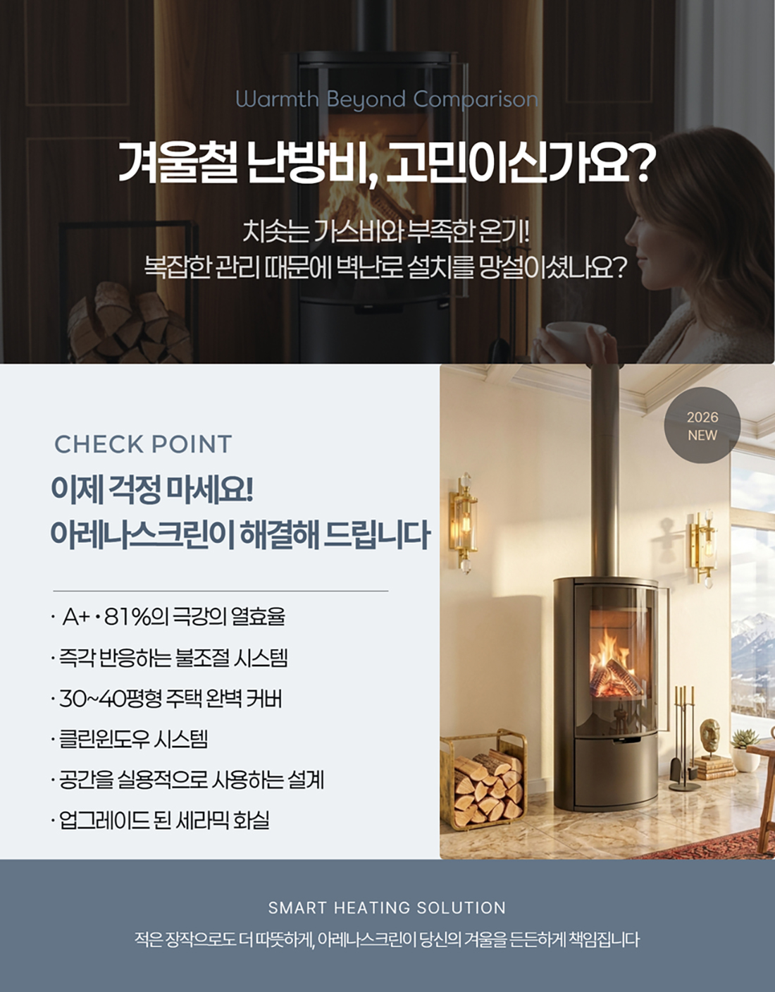 ��레��스��린 벽난�� (3).jpg