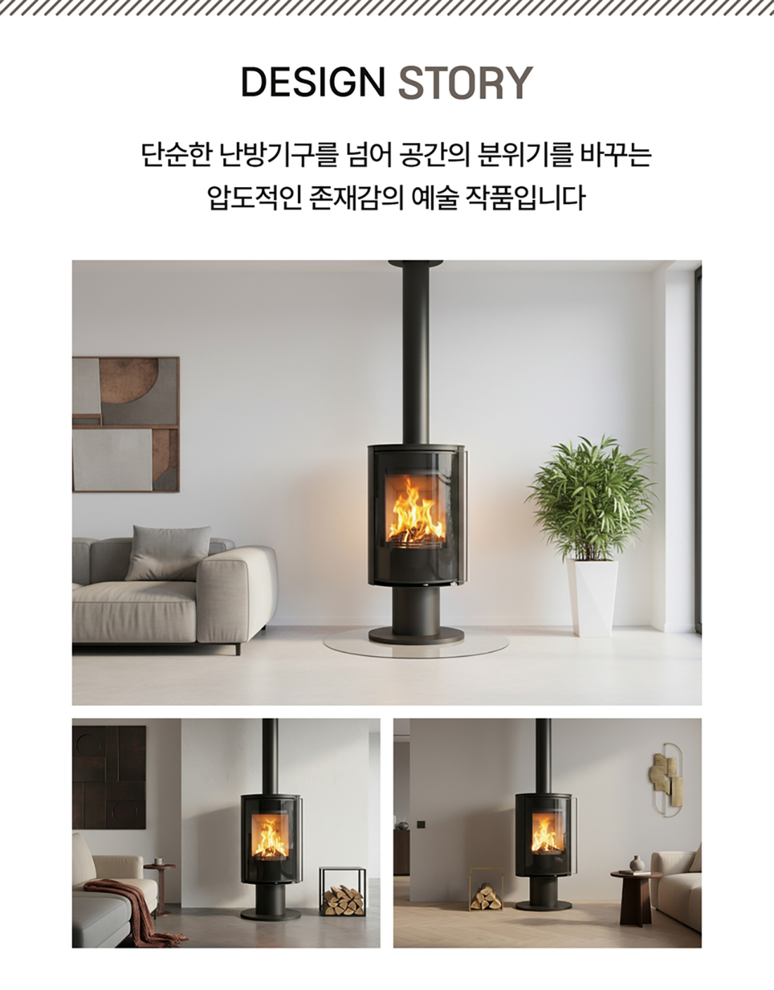 ��레��스��린 ��텐�� 벽난�� 8.jpg