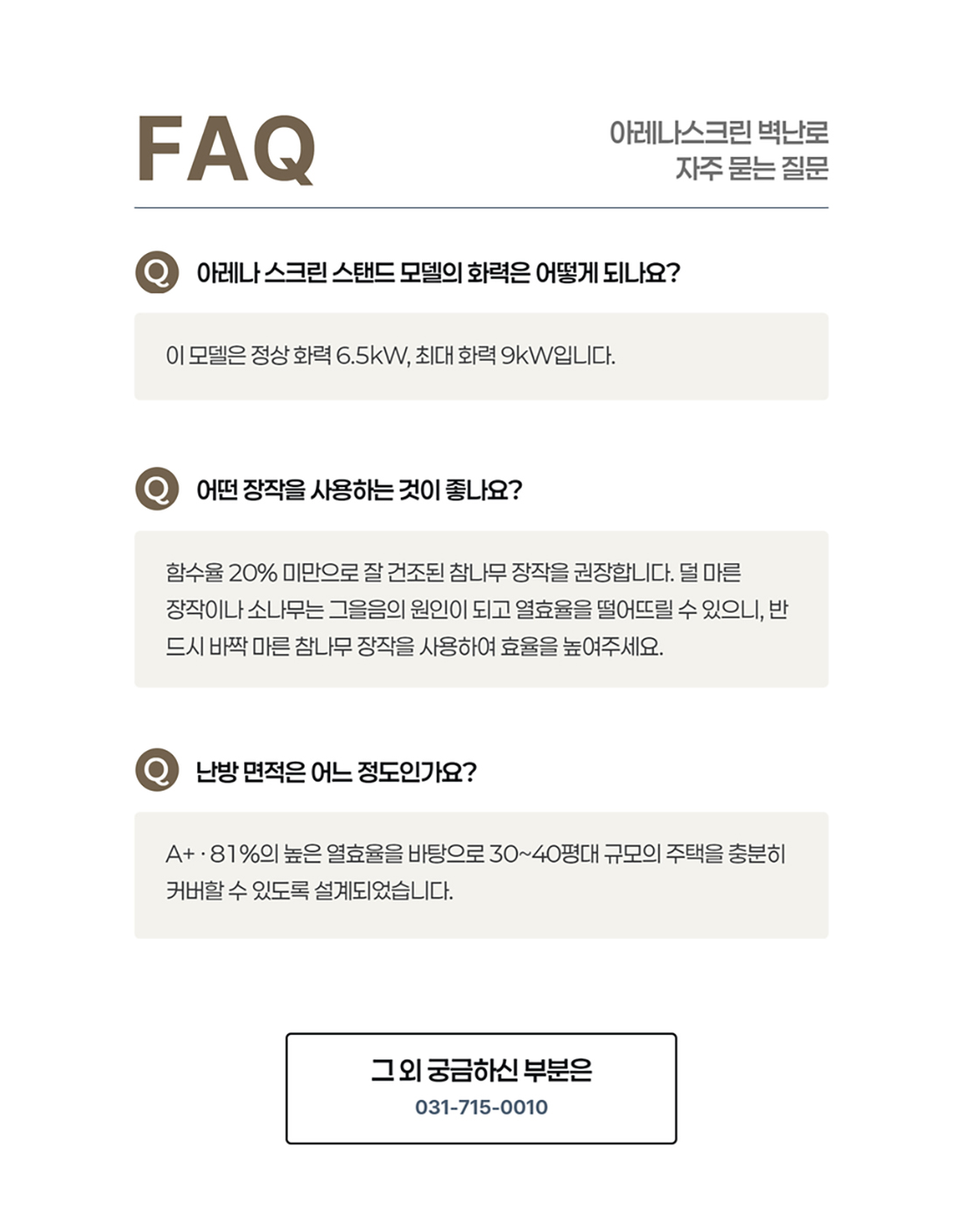 ��레��스��린 ��텐�� 벽난�� 16.jpg