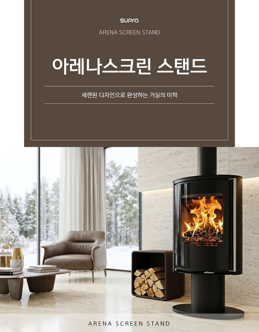 ��레��스��린 ��텐�� 벽난�� 1.jpg