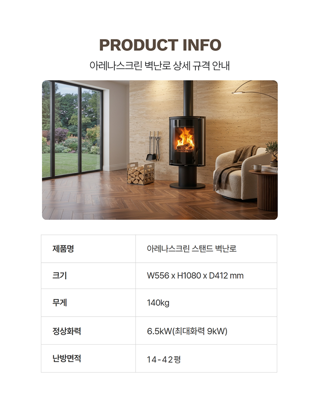 ��레��스��린 ��텐�� 벽난�� 17.jpg
