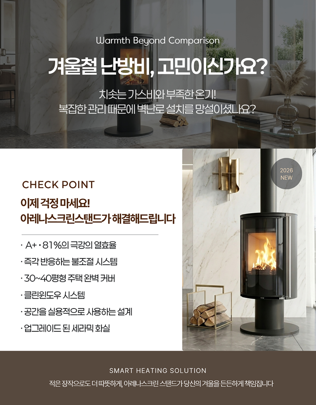 ��레��스��린 ��텐�� 벽난�� 2.jpg
