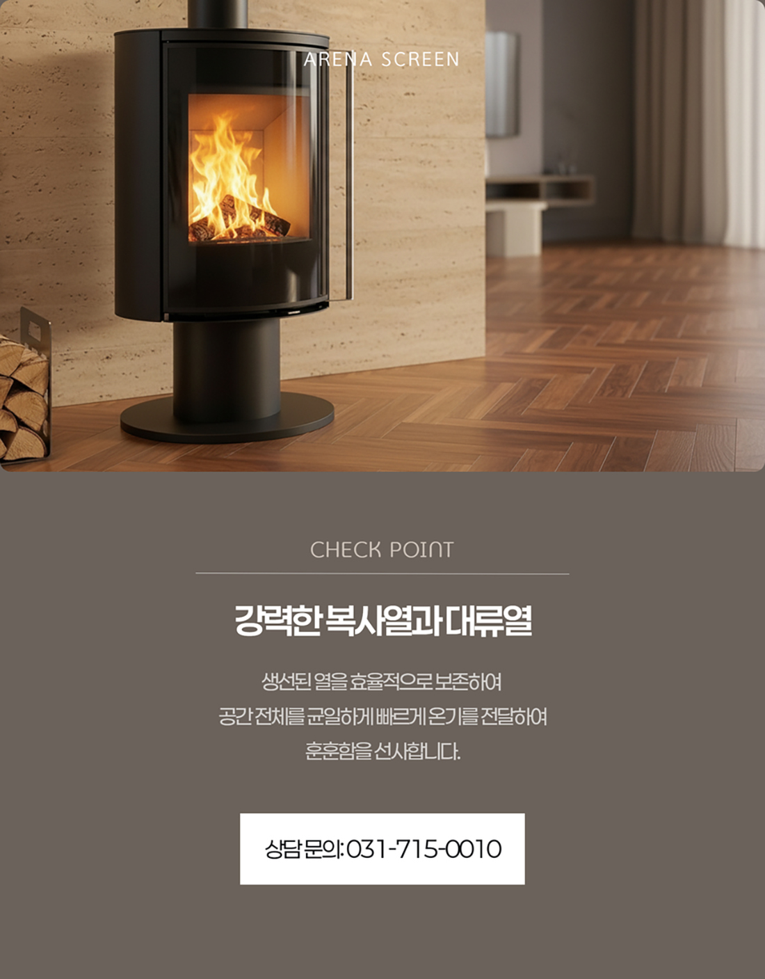 ��레��스��린 ��텐�� 벽난�� 10.jpg
