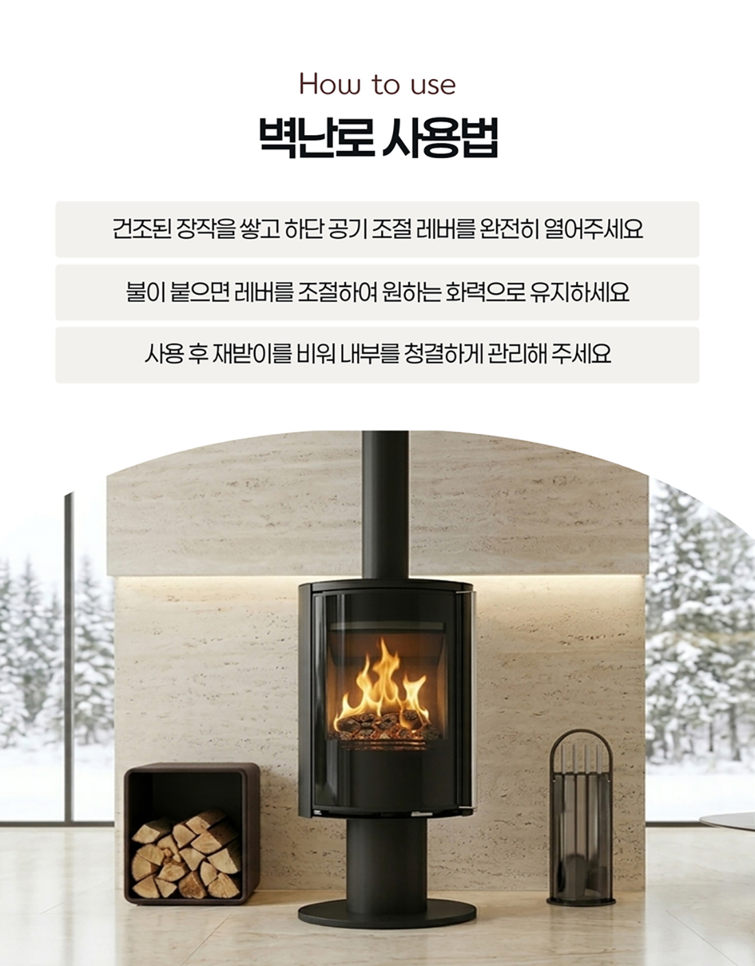 ��레��스��린 ��텐�� 벽난�� 14.jpg