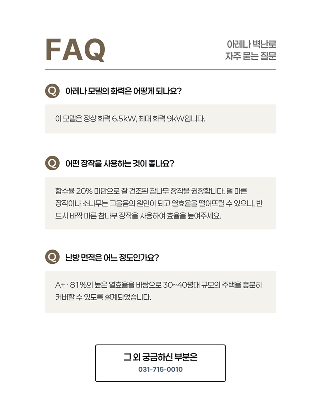 ��레�� 벽난�� 15.jpg