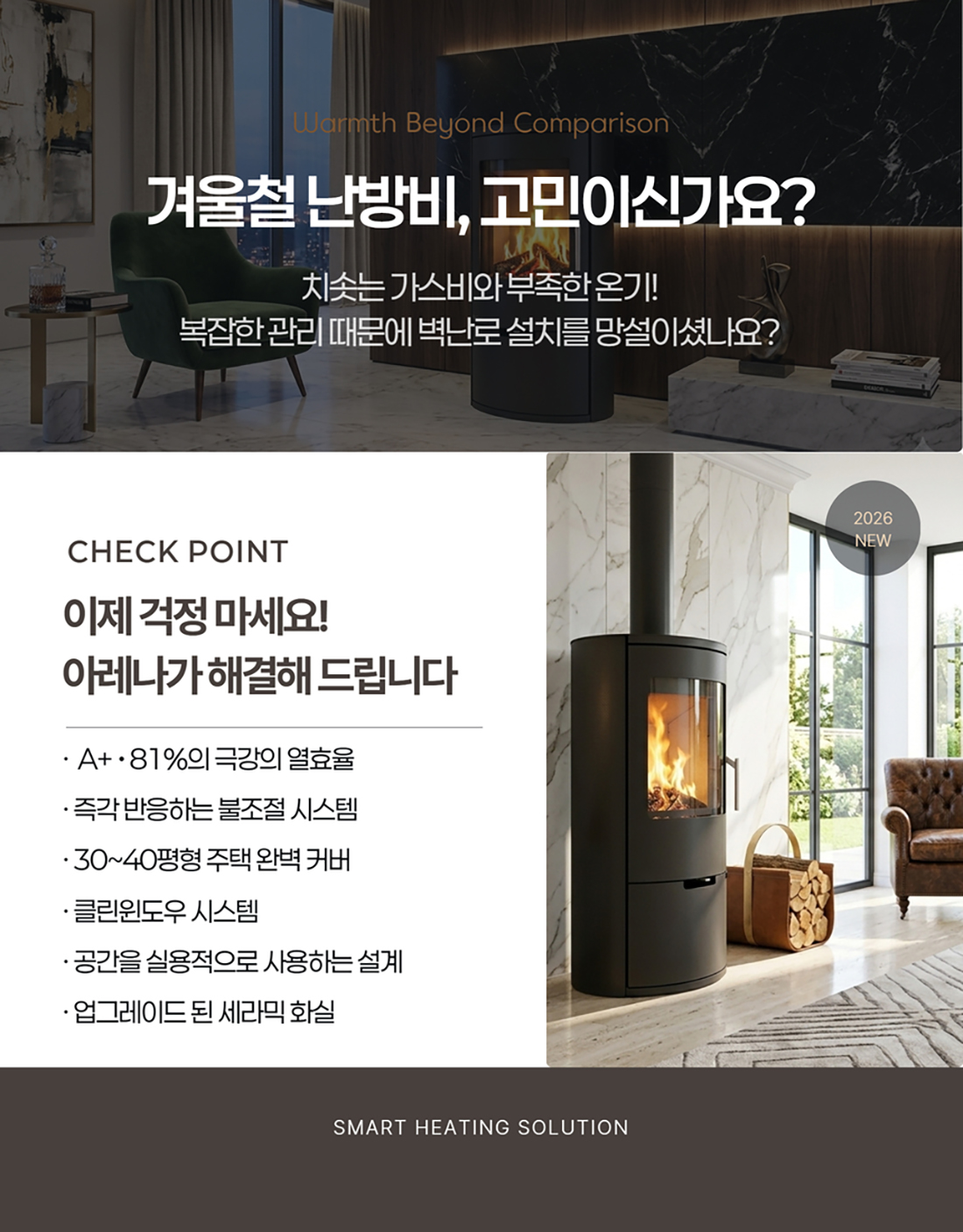 ��레�� 벽난�� 2.jpg