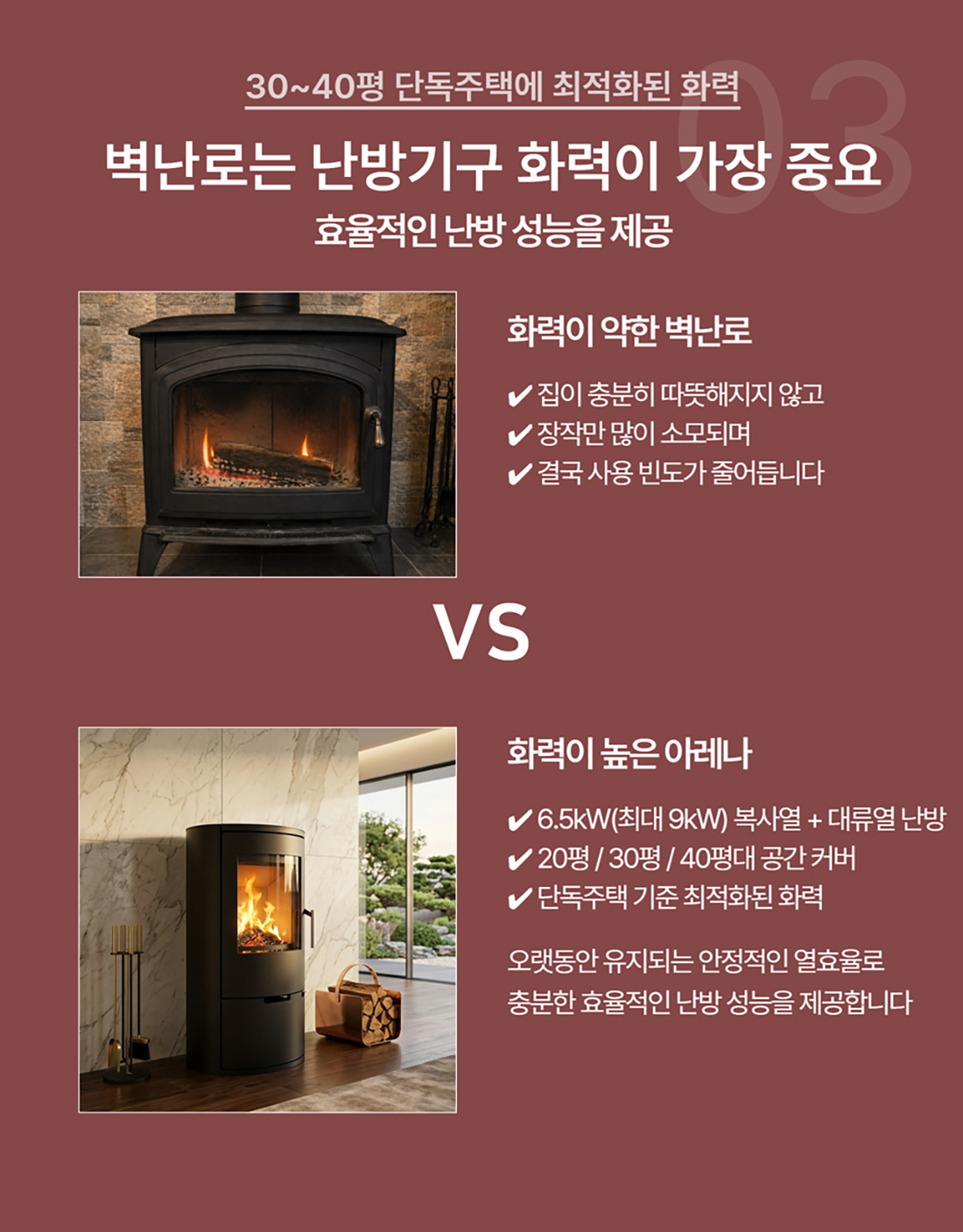 ��레�� 벽난�� 6.jpg