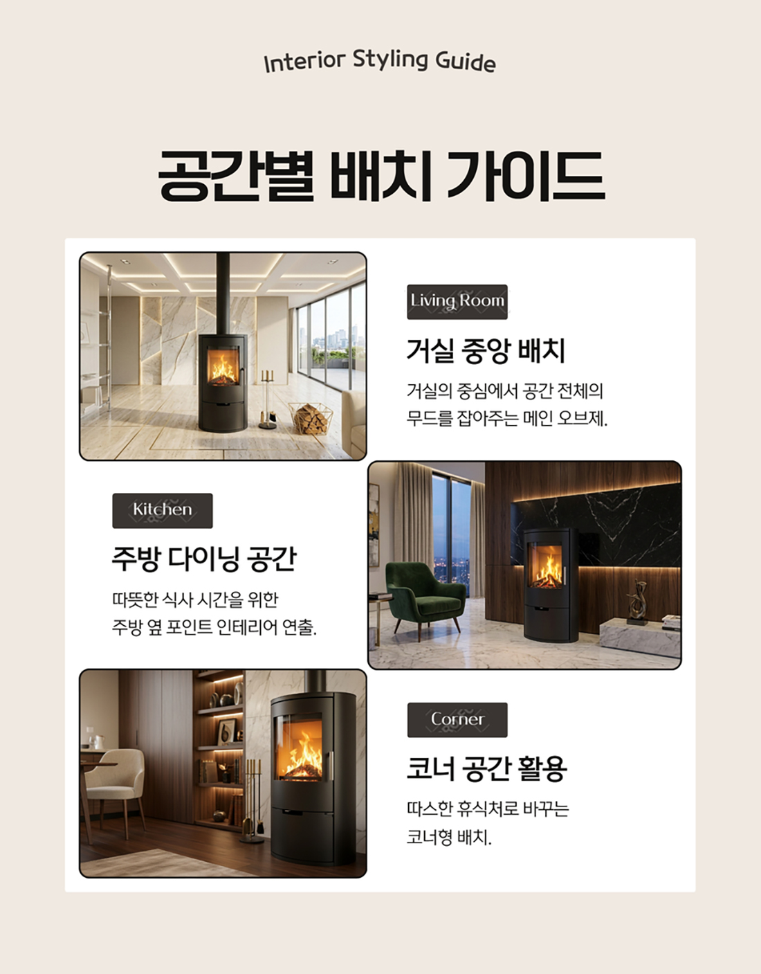 ��레�� 벽난�� 11.jpg